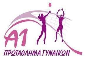 volley gynaikwn