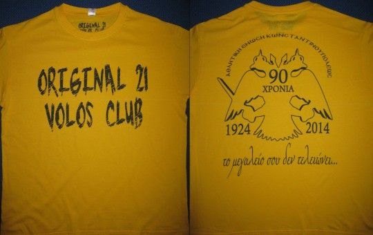Κυκλοφόρησαν τα νέα μπλουζάκια του Original 21 Βόλος Club
