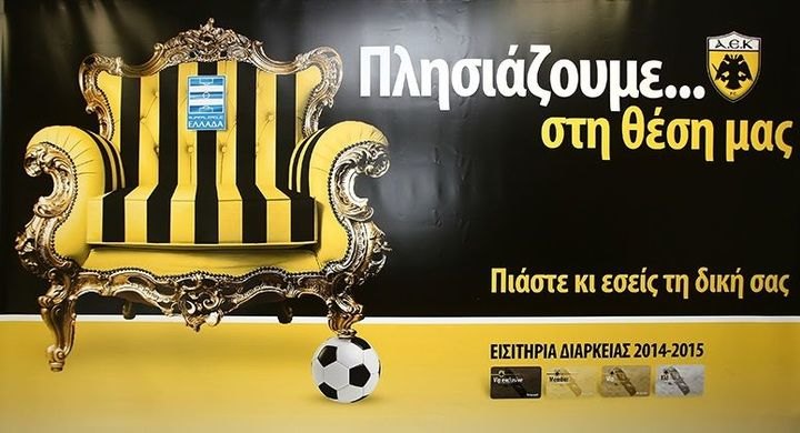 Ανακοίνωσε την παράταση στα διαρκείας η ΑΕΚ, επιβεβαίωση του ρεπορτάζ του enwsi.gr