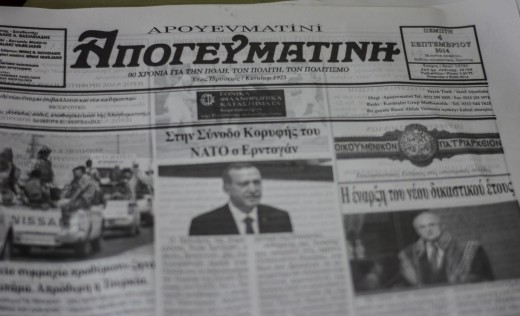 Η τελευταία ελληνική εφημερίδα της Πόλης
