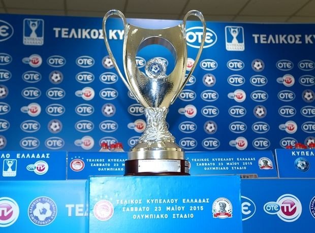Το σημερινό πρόγραμμα στο Κύπελλο Ελλάδος