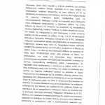 enwsi.gr Ντοκουμέντα: Η απόφαση για την υπόθεση Κύρκου (ΦΩΤΟ)