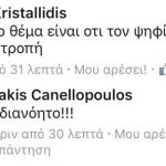 Κανελλόπουλος: «Αδιανόητο, η ΑΕΚ ψήφισε Γκαγκάτση» (ΦΩΤΟ)