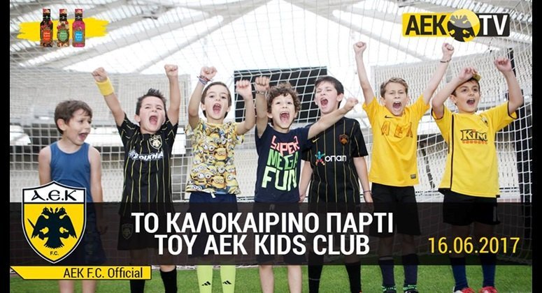 Το AEK KIDS CLUB είπε «καλό καλοκαίρι» (VIDEO)