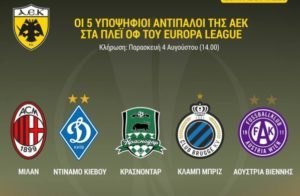 Οι πέντε υποψήφιοι αντίπαλοι της ΑΕΚ στο Europa League (ΦΩΤΟ)