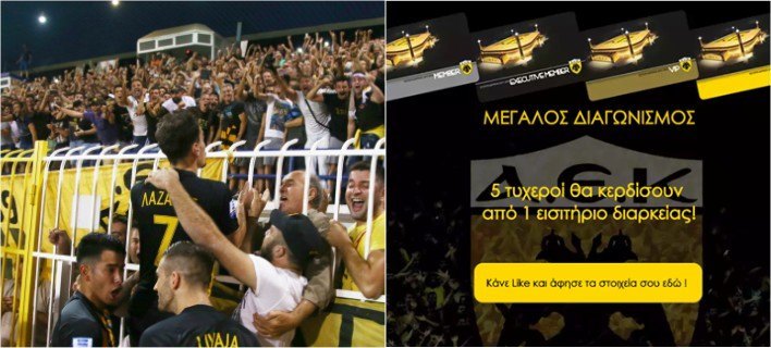 Πέντε ποδοσφαιρικά εισιτήρια διαρκείας ΔΩΡΕΑΝ από το enwsi.gr!