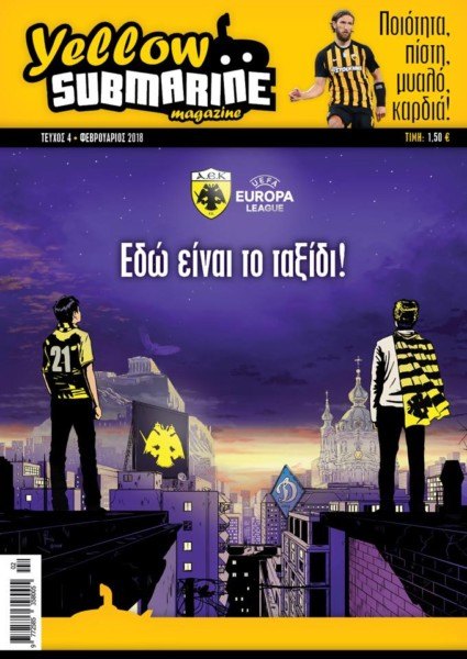 Έρχεται (ξανά) αύριο το Yellow Submarine Magazine