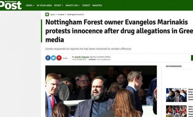 Επικό δημοσίευμα της Nottingham Post: «Επίλεκτο γκρουπ ελληνικών ΜΜΕ κατηγορεί τον Μαρινάκη για ναρκωτικά»