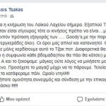 Ο Τσάκας τρολάρει το «Athens Alive» (ΦΩΤΟ)