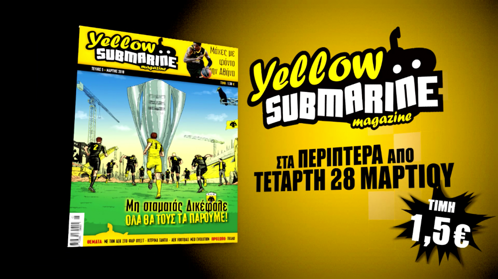 Yellow Submarine Magazine σήμερα σε όλα τα περίπτερα!