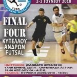 Στη Χαλκίδα το Final-4 Κυπέλλου στο Futsal