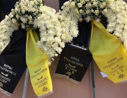 Στεφάνια της ΑΕΚ στην κηδεία της συζύγου του Πύρρου Δήμα (ΦΩΤΟ)