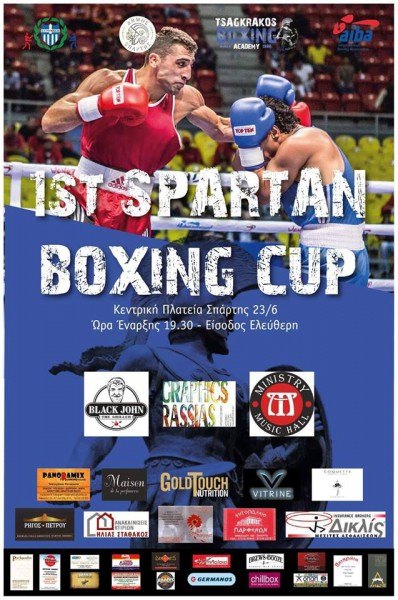 Η ΑΕΚ στο Spartan Boxing Cup