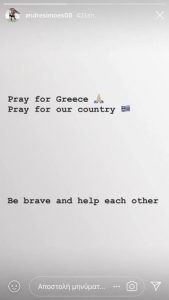 Σιμόες: «Προσευχηθείτε για τη χώρα μας» (ΦΩΤΟ)