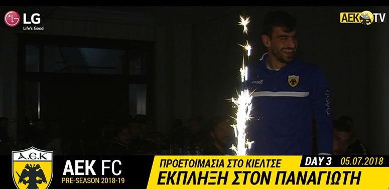 Τα γενέθλια του Τσιντώτα μέσα από την κάμερα του AEK TV (VIDEO)