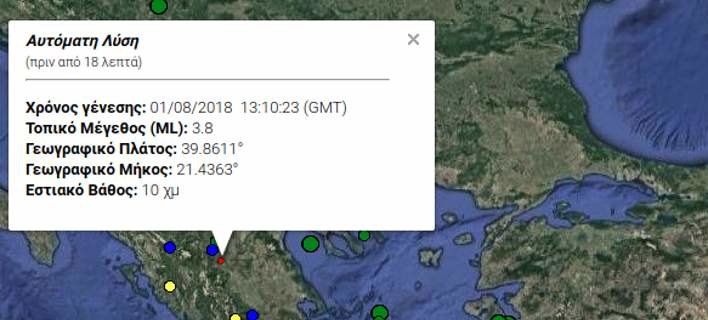 Σεισμός 3,8 Ρίχτερ κοντά στα Γρεβενά