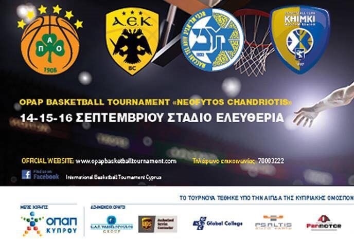 Το πρόγραμμα της ΑΕΚ στο τουρνουά στη Κύπρο