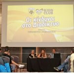 Η ομιλία του Σφακιανάκη στην πρώτη εκδήλωση του AEK Kids Club (ΦΩΤΟ)