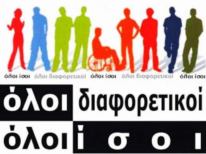 Το μήνυμα της ΠΑΕ ΑΕΚ για την παγκόσμια ημέρα ατόμων με αναπηρία