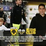 Το AEK Kids δίνει την ευκαιρία σε ένα μικρό φίλο της Ενωσης να βραβεύσει τον MVP στον αγώνα με τον Λεβαδειακό (ΦΩΤΟ)