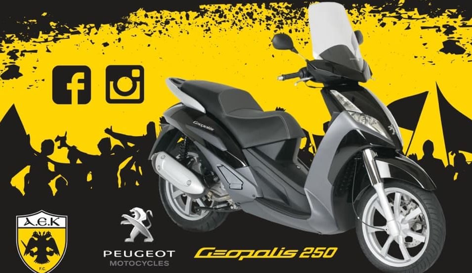 Η ΠΑΕ ΑΕΚ χαρίζει σε έναν τυχερό το scooter Geopolis 250 ABS (ΦΩΤΟ)