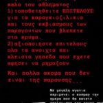Επίθεση Γιαννακόπουλου σε Βασιλειάδη: «Κύριε κόκκινε υπουργέ τοποθετηθείτε επιτέλους για τα καραγκιοζιλίκια και τους εκβιασμούς» (ΦΩΤΟ)