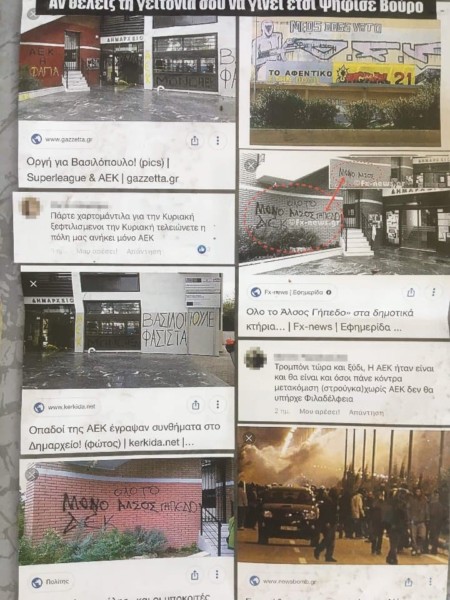 Απίστευτη τρομοκρατία στην Νέα Φιλαδέλφεια: Γέμισαν την πόλη με φυλλάδια κατά της ΑΕΚ και του Βούρου (ΦΩΤΟ)