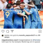 Συγχαρητήρια Καρντόσο στην U20 της Ουκρανίας για το Παγκόσμιο Κύπελλο (ΦΩΤΟ)