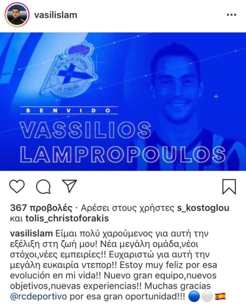 Λαμπρόπουλος: «Νέα μεγάλη ομάδα, νέοι στόχοι» (ΦΩΤΟ)