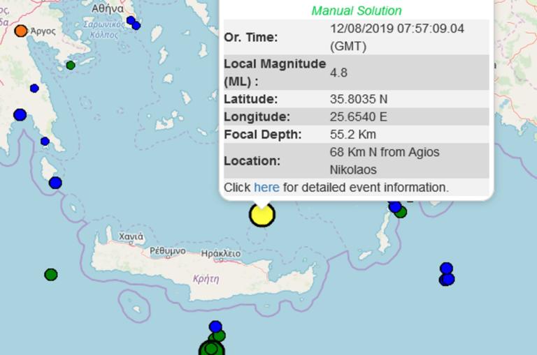 Σεισμός 4,8 Ρίχτερ στην Κρήτη