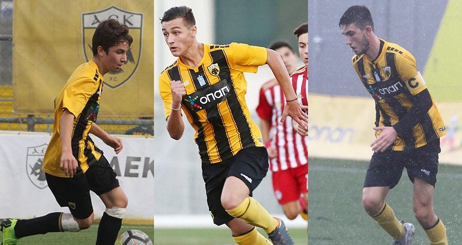 Τρεις παίκτες της ΑΕΚ κλήθηκαν στην Εθνική Κ17