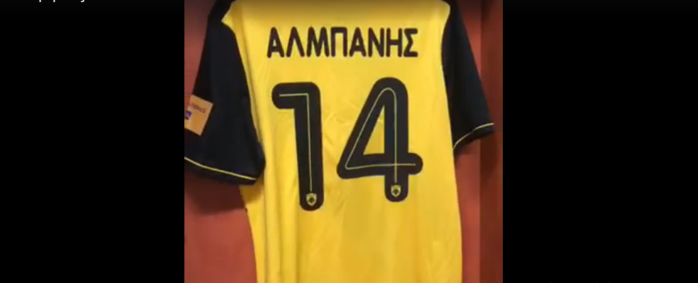 Ολα έτοιμα στα αποδυτήρια της ΑΕΚ για το ματς με την Ξάνθη (VIDEO)
