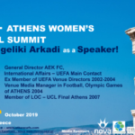 Η ΑΕΚ συμμετέχει στο πρώτο Διεθνές Συνέδριο Ποδοσφαίρου Γυναικών! (ΦΩΤΟ)