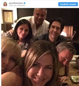 Τα «Φιλαράκια» έκαναν reunion για το... Instagram της Τζένιφερ Άνιστον (ΦΩΤΟ)