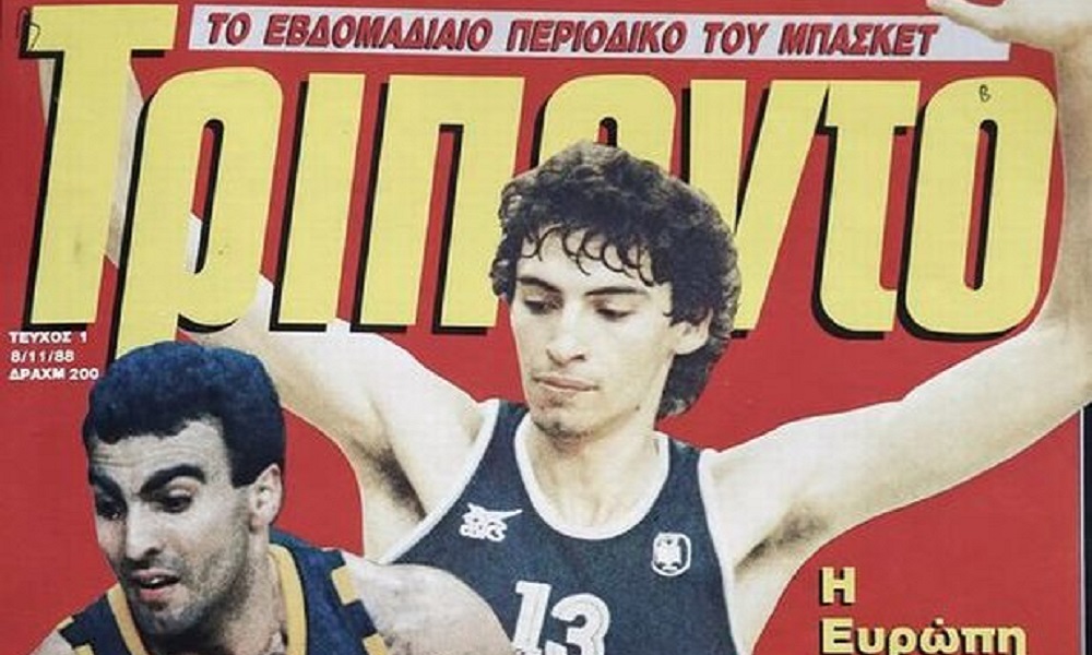 «Τρίποντο»: Το περιοδικό-σύμβολο για το μπάσκετ -Διαβάστε ΟΛΟ το ιστορικό πρώτο φύλλο του 1988!