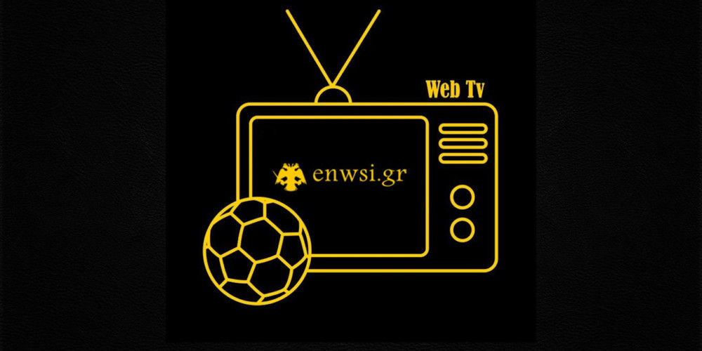 Ερχεται το ENWSI TV!