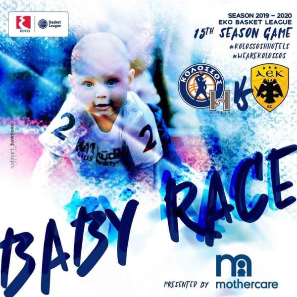 Baby race στο Κολοσσός Ρόδου - ΑΕΚ!