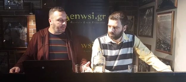 Όλη η εκπομπή του ENWSI TV με Καζαντζόγλου-Λούπο (VIDEO)