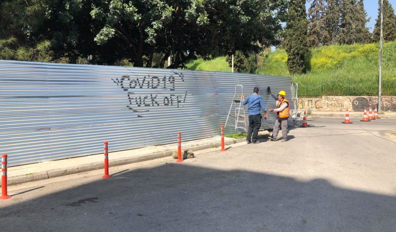 Επικό γκράφιτι στη Νέα Φιλαδέλφεια: «Κορωνοϊέ, άντε γ@μή@!» (ΦΩΤΟ)