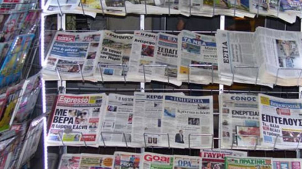Κορωνοϊός: Ποιες εφημερίδες αναστέλλουν την έκδοσή τους