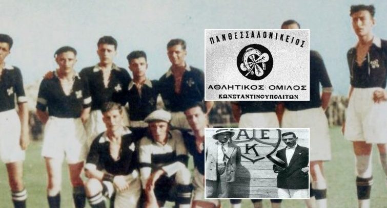 Γενέθλια για τον ΠΑΟΚ: Το 1926 ιδρύθηκε, το 1929 άλλαξε σήμα και ενώθηκε με την ΑΕΚ Θεσσαλονίκης