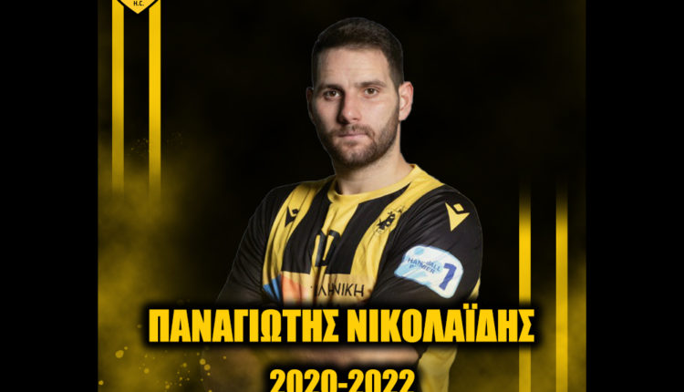 Επίσημο: Μέχρι το 2022 στην ΑΕΚ ο Νικολαΐδης