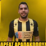 Επίσημο: Στην ΑΕΚ ο Αραπακόπουλος! (ΦΩΤΟ)