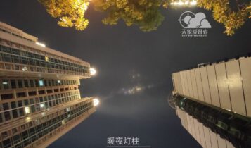 Κίνα: Παράξενα φώτα που μοιάζουν με UFO (ΦΩΤΟ)