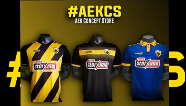 Το AEK CS τα... σπάει με την προσφορά του καλοκαιριού!
