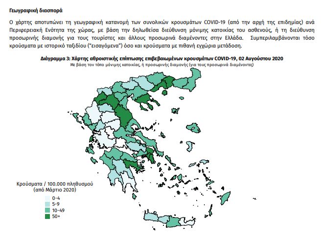 Ο «χάρτης» του κορωνοϊού: 28 κρούσματα σε Θεσσαλονίκη και Καβάλα - Που εντοπίστηκαν τα υπόλοιπα; (ΦΩΤΟ)