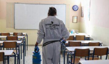 Κορονοϊός: Προς 14 Σεπτεμβρίου το άνοιγμα των σχολείων