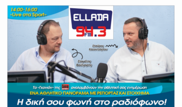 ΟΛΗ η εκπομπή του Ελλάδα 94,3 FM με Καζαντζόγλου-Βούλγαρη (AUDIO)