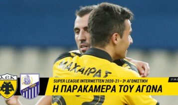 Το σόου του Μαχαίρα και η νίκη με τη Λαμία από το AEK TV (VIDEO)