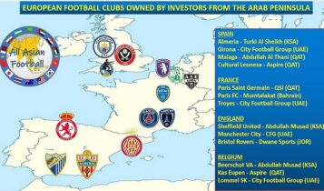 Οι 13 ευρωπαϊκές ομάδες που αγοράστηκαν από Άραβες!